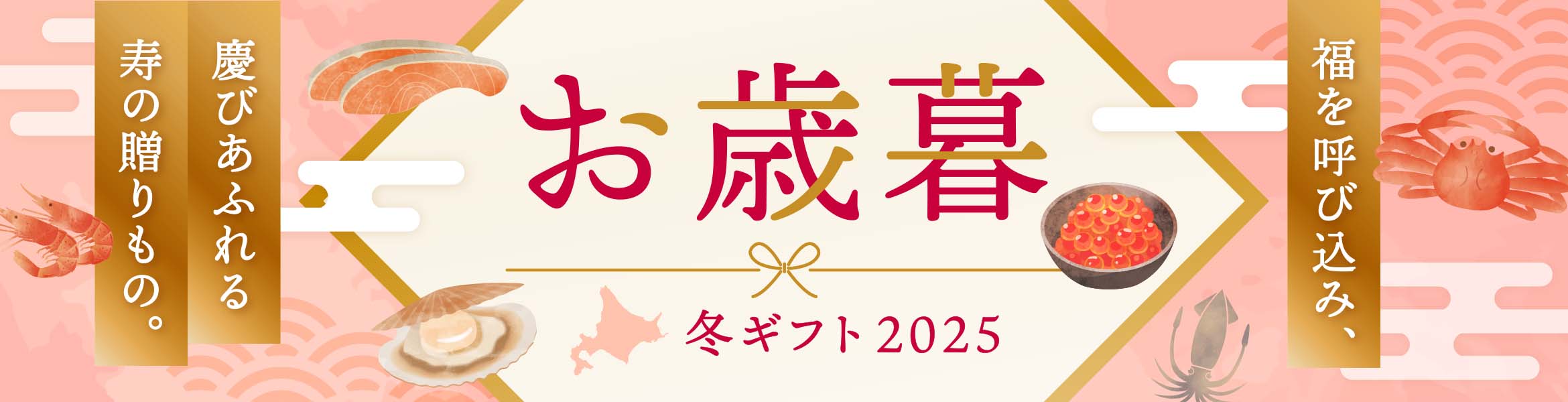 【期間限定】感動いちば お歳暮ギフト