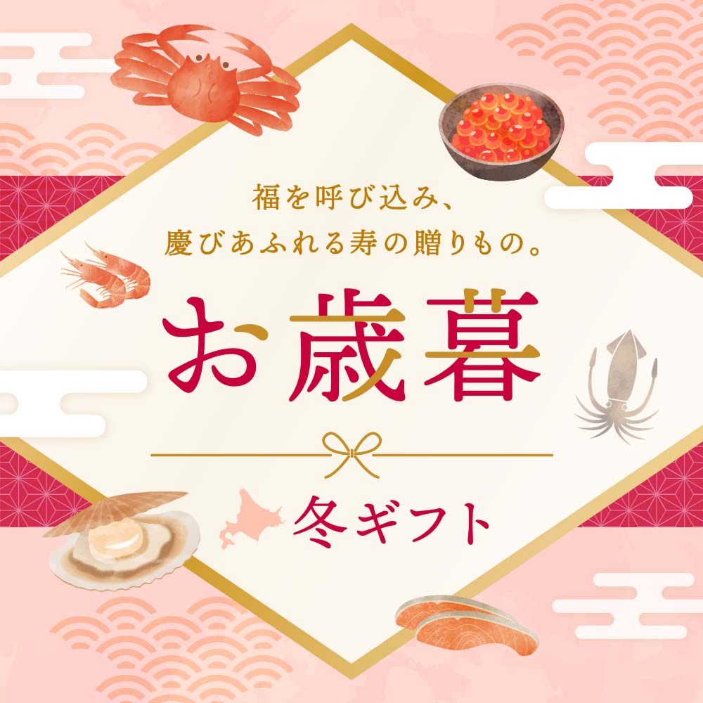 【期間限定】感動いちば お歳暮ギフト