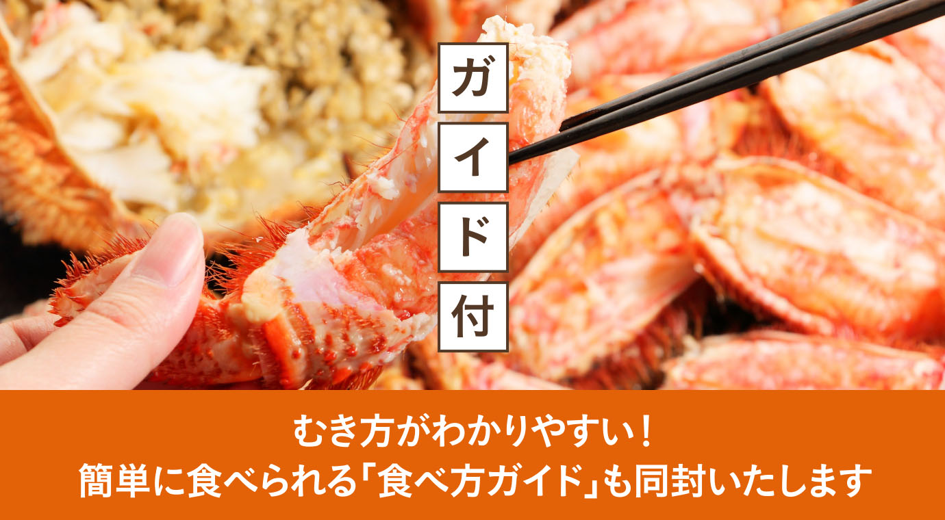 むき方がわかりやすい！簡単に食べられる「食べ方ガイド」も同封いたします