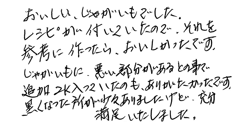 お客様の声