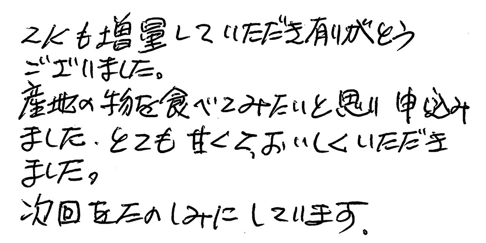 お客様の声
