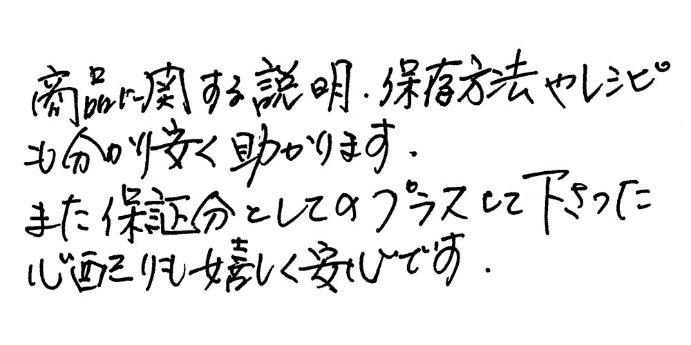 お客様の声