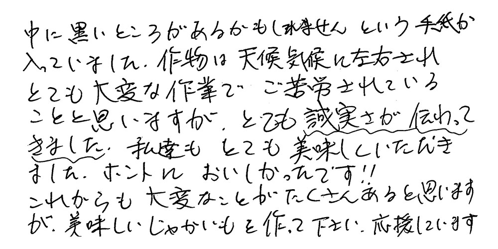 お客様の声