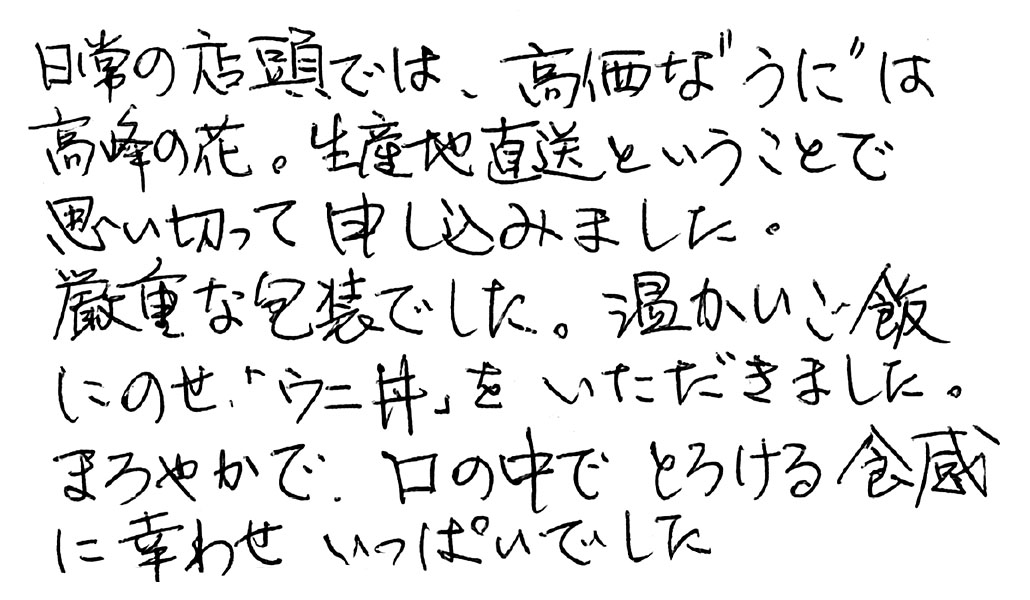 お客様の声