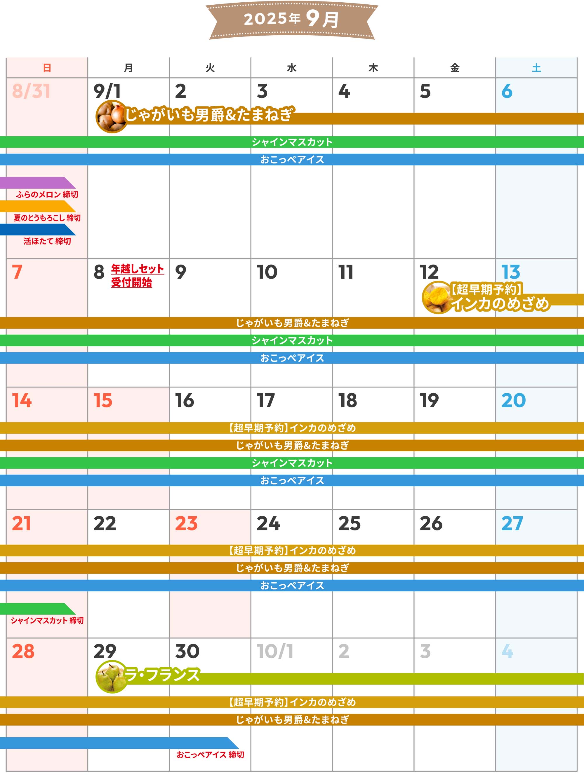 2025年9月