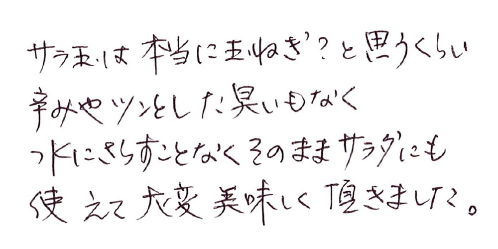お客様の声