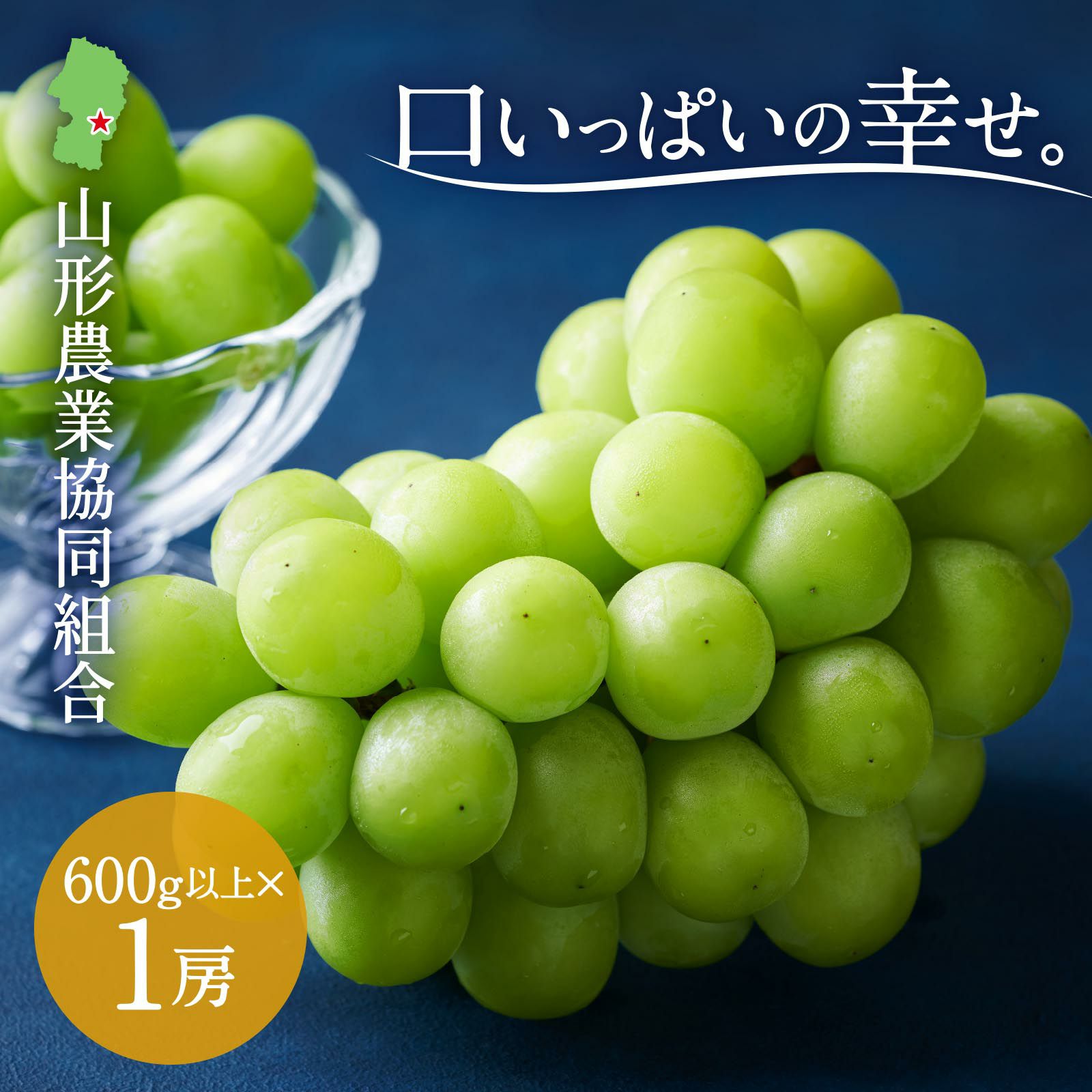 マスカット　① A4BF8E97-C229-4C18-BC5D-
